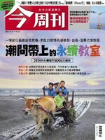 Business Today 今周刊